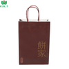 Stylish Custom Printed Kraft Handbag for Gift Packaging