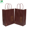 Stylish Custom Printed Kraft Handbag for Gift Packaging